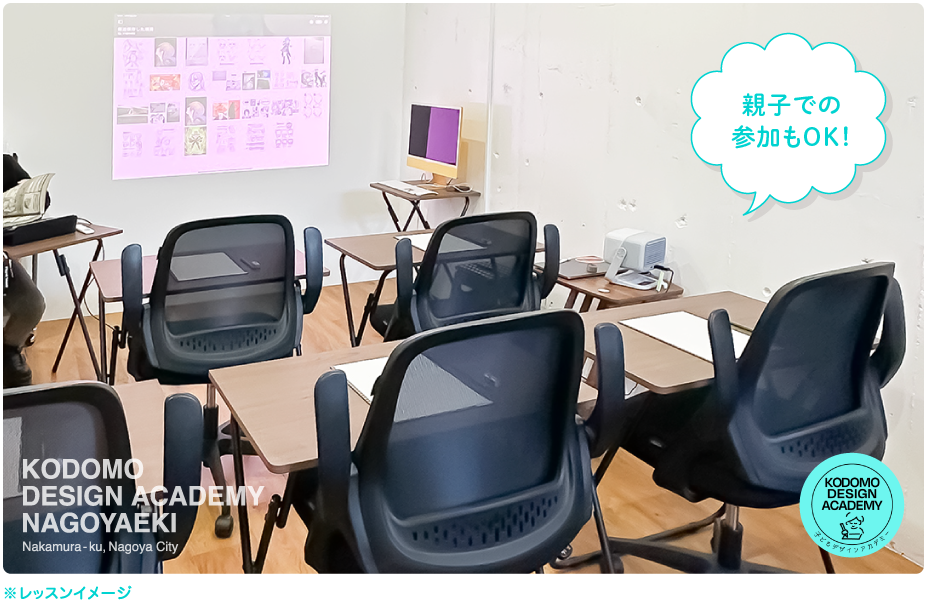 親子で参加ができるよ！