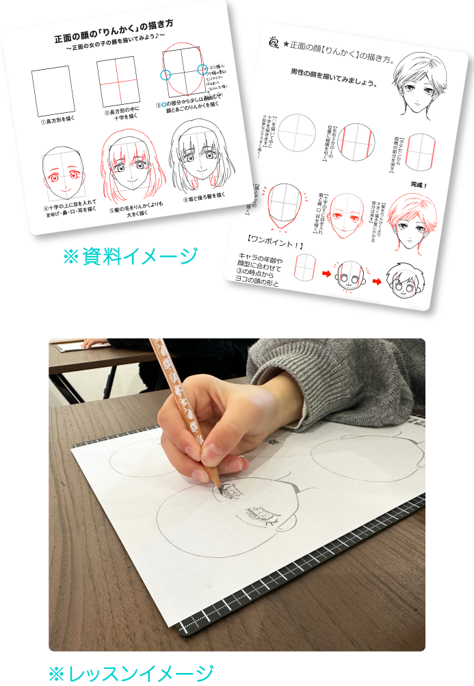 レッスンイメージ